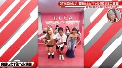 53歳大物引退レーサーが現役ギャルとTikTokで“踊る” 体を張った“異色”コラボが話題「頑張れこれも人生」「馴染んできた」