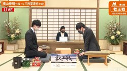 横山泰明七段 対 三枚堂達也七段 対局開始 勝てば午後7時から決勝かけてもう一局／将棋・叡王戦