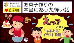 「これで40gかな」お菓子を作っていたら→まさかの数字にゾッとした話