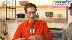サッカー日本代表選手たちが愛した“西さんのペペロンチーノ”とは？伝説のシェフがマル秘レシピを公開「母親みたいな気持ちで作っていた」