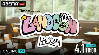 音楽×ファッションの祭典『LANDCON』にMADEIN、iKON・JUNE＆DKが出演決定 ヘッドライナーに6人組ガールズグループ【ABEMA PPV】