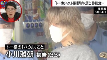 亡くなる人が書く内容とは思えない」 拘置所内で死亡した「トー横の