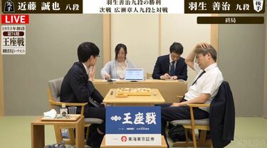 会心の内容」羽生善治九段が“王座奪還”へ前進！近藤誠也八段との千日手