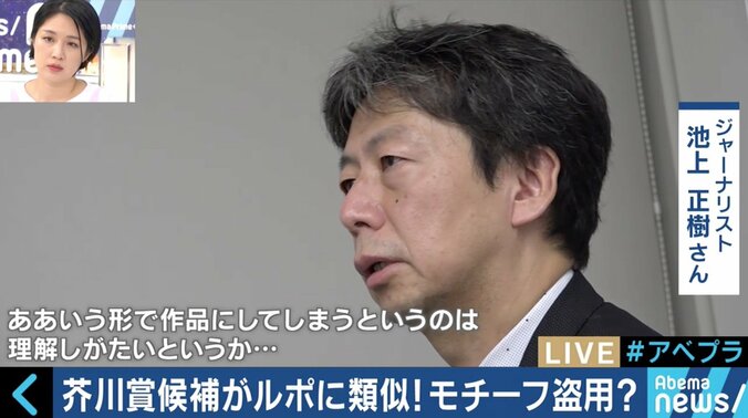 いよいよ芥川賞が発表へ 『美しい顔』に“無断で使われた”被災者たちの胸中、そして文学とルポの違いとは 12枚目