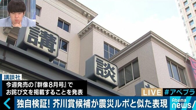 芥川賞候補作「美しい顔」、ノンフィクションとの類似表現が独自検証で10か所超　それでも“著作権侵害”を問うのが難しい理由 5枚目