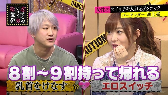 女性は乳首をけなされるとガードが緩む？ 指原莉乃も思わず「見ます？」 2枚目