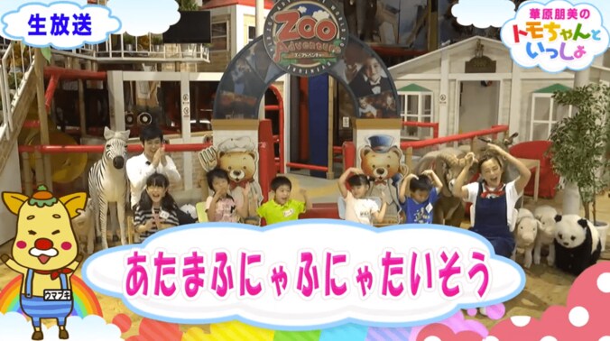 いつも人を呼んでいる魚は？　華原朋美、子ども向けクイズに苦戦 2枚目