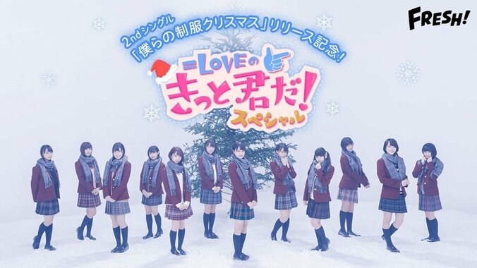 声優アイドル =LOVE、都内でビラ貼りに大奮闘！　FRESH!公式チャンネルでニューシングルヒット祈願 1枚目