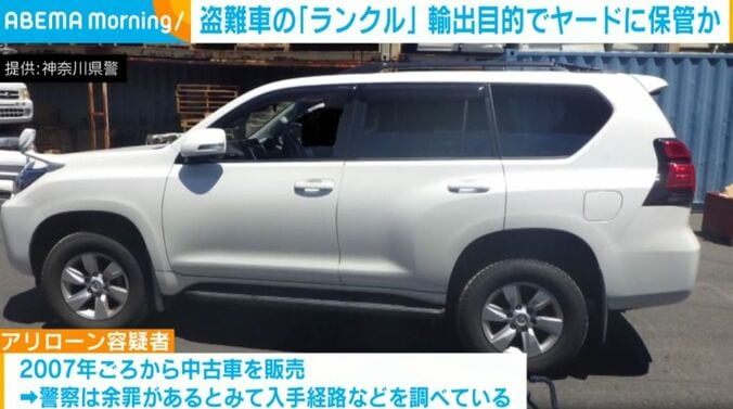 神奈川県警提供