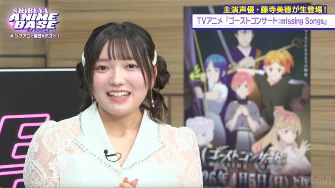 藤寺美徳が語る『ゴーストコンサート』こだわりの舞台裏！『シブアニ』で先輩声優への敬意を明かす 2枚目