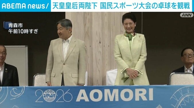 天皇皇后両陛下