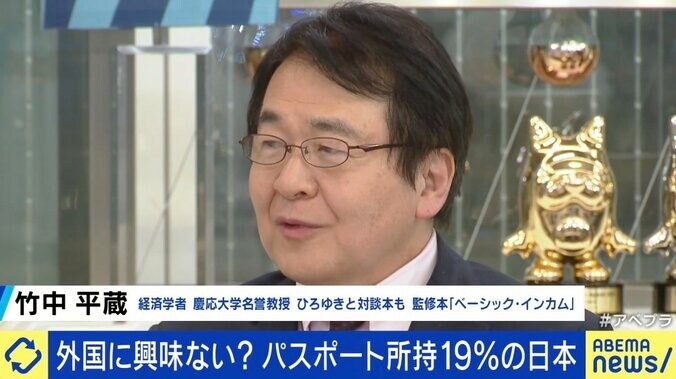 海外に行かなくても国内で十分？ パスポート保有率19％の日本 竹中平蔵「もったいない」 あおちゃんぺ「みんな“行って良かった”と話すが、土台に乗れない人もいる」 4枚目