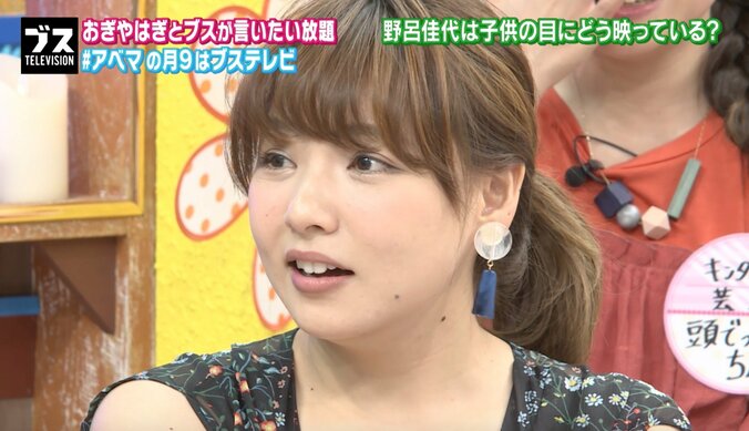 野呂佳代を見た子どもたち、その印象は「ヤンキー」「当たり屋」「悪魔」 1枚目