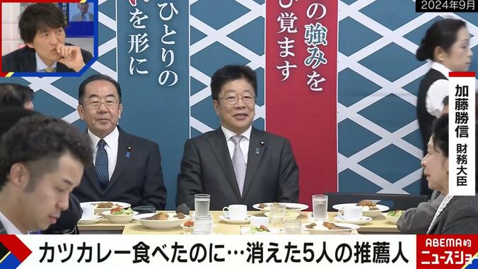 【写真・画像】総裁選コワイ話 裏切者がいた？「カツカレーを食べた５人が消えた…」裏切られた方は方針転換 ジャーナリストが解説　1枚目