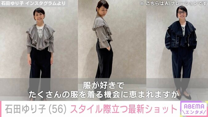 石田ゆり子 Instagramより