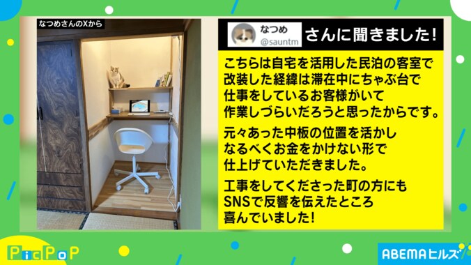 なつめさん（@sauntm）の投稿