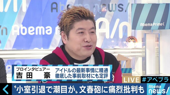 “小室引退で潮目が…”文春砲が炎上！ふかわりょう「分岐点はテレビが拾うかどうかだ」柴田阿弥「私は好きでこの業界を選んだ」 8枚目