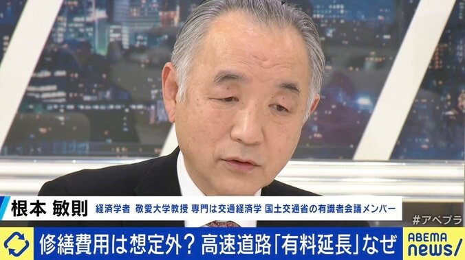 高速道路“2115年まで有料”案に波紋 そもそも無料化は不可能？ 安部敏樹氏「修繕費用がかかるのはわかっていた話だ」 3枚目