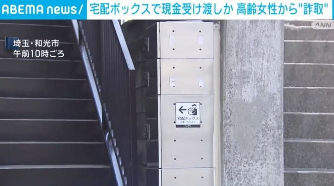 埼玉・和光市