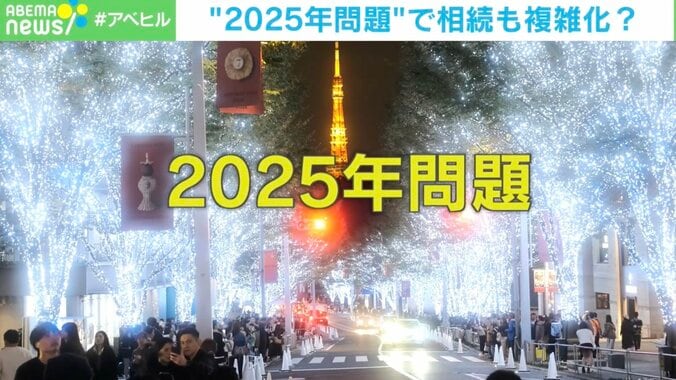 【写真・画像】“2025年問題”で相続も複雑化？ 甥っ子、姪っ子が相続人になってトラブル増加？ 対策は　1枚目