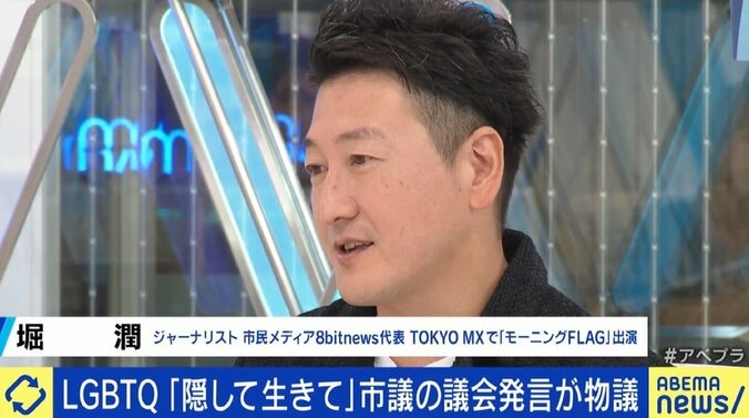 栃木・下野市議「LGBTQ隠して生きて」、宗教的な発言も 堀潤氏「“そんなこと言うもんじゃない”では解決しない」 2枚目