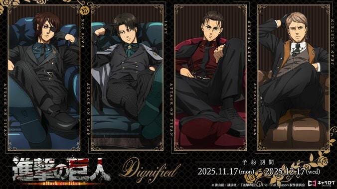 Featuring Brand New Illustrations of Eren, Levi, and More! Original Merchandise in the Attack on Titan Dignified Series is Here.