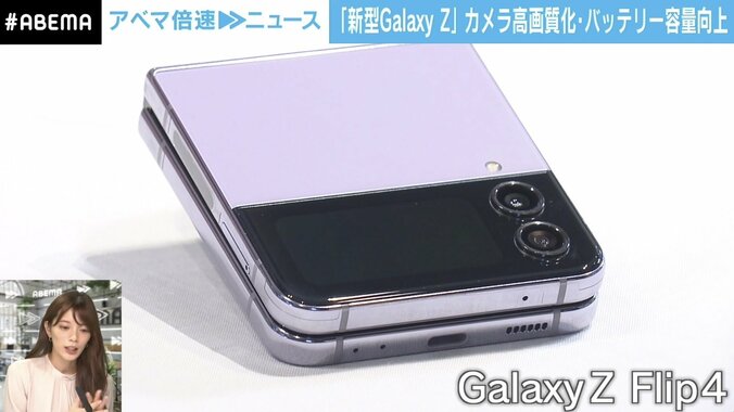 「“横綱”同士のガチンコ勝負だ」iPhoneとGalaxy、勝者は？ 相次ぐ新商品発表も…円安影響どこまで 3枚目