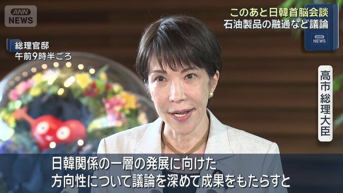 【更新中】高市総理、韓国に向け出発 李在明大統領と会談へ 韓国側は「国賓待遇」 2枚目