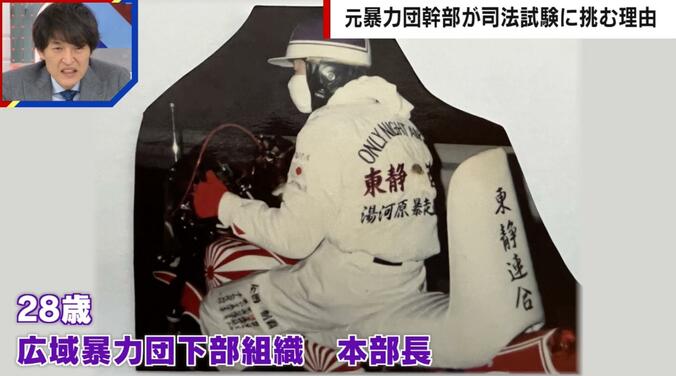 暴走族だった頃の斎藤由則さん