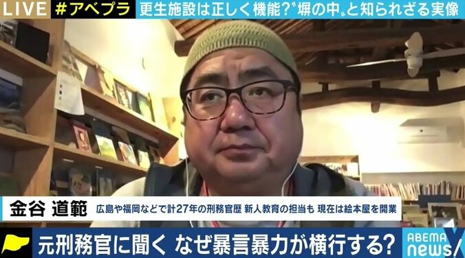 受刑者に対する暴力、セクハラ・パワハラ行為に及んでしまう刑務官も… 刑務所が本来の役割を全うするためには? 10枚目