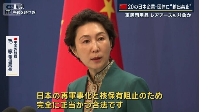 中国外務省　毛寧報道局長