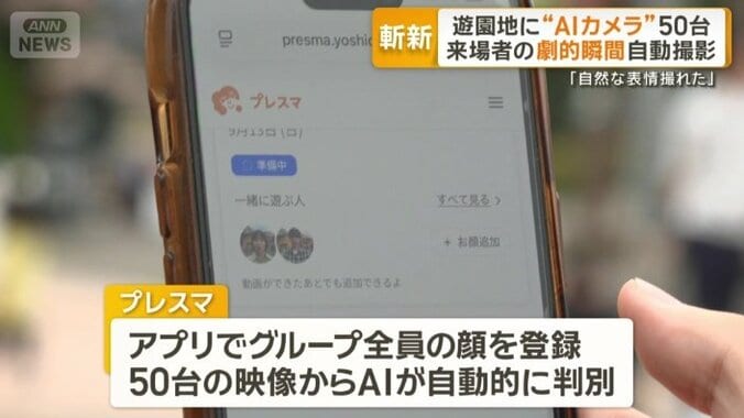 番組スタッフが体験