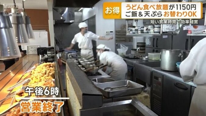 人件費や光熱費を削減する狙い