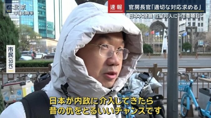 北京市民（30代）