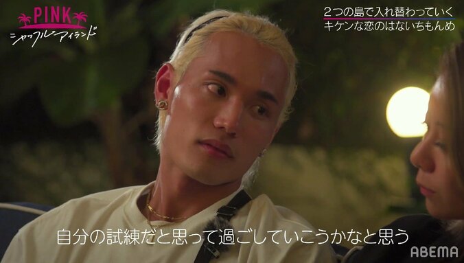 「俺が迎えに行く」好きな女子へ突然の情熱ハグ！モテモテ・イケメンモデルがみせた男気に、女性陣から歓声『シャッフルアイランド』第3話 4枚目