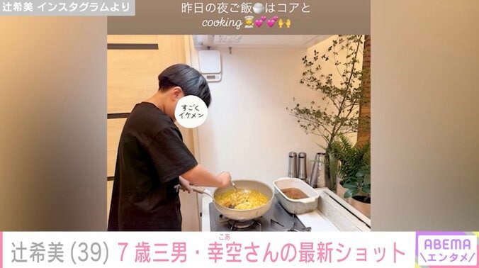 辻希美 Instagramより