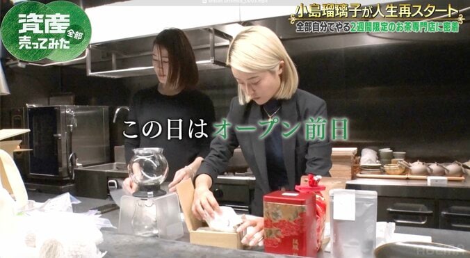 「仕事辞める」即答でこじるりのマネージャーに 印象的な言葉明かす「『背中を預けられるパートナーに』って」 3枚目