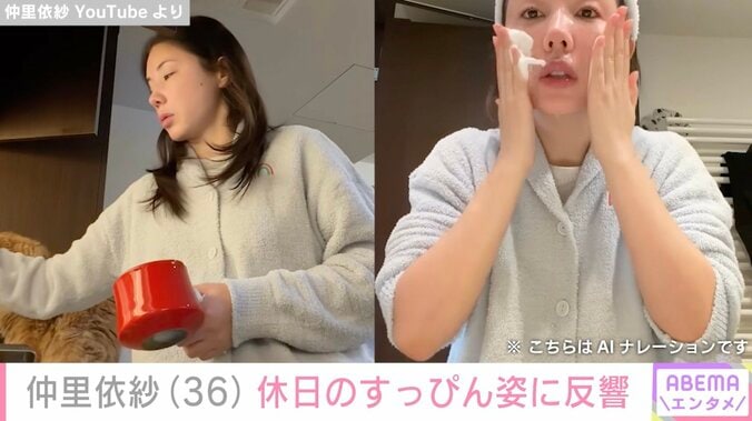 ビキニ姿が話題 仲里依紗（36）、休日にすっぴんで支度する姿に反響「こんな姿見て良いの!?」 5枚目