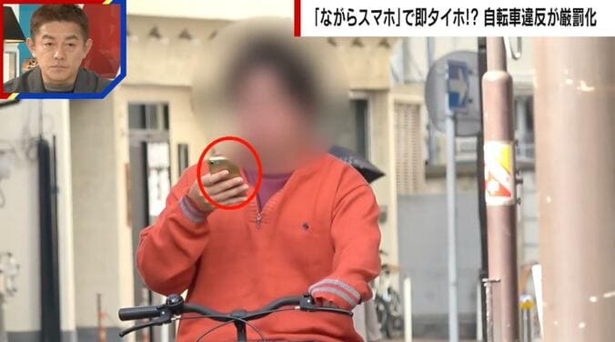 「ながらスマホ」で現行犯逮捕？自転車の厳罰化で混乱が起きる？元刑事「やった・やらないの揉め事が起こる」