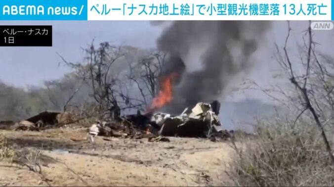 ペルー・ナスカ