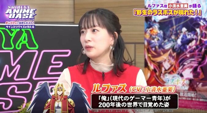 声優・小清水亜美、「費用大丈夫？」と驚く『野生のラスボス』第2期の豪華キャスト陣を語る 3枚目