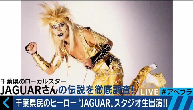 「X JAPANのhideが昔うちで働いていた」千葉の有名人・ジャガーさんの秘密が明らかに 2枚目