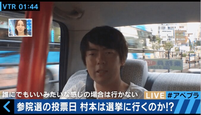 ウーマン村本、「選挙に行ったことがない」発言の真相を語る 3枚目