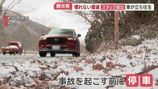 安全のため、引き返すことにした人も