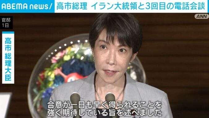高市総理