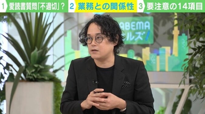 なぜ採用面接で愛読書を聞くと「不適切｣なのか？ノンフィクションライターと考える背景 1枚目