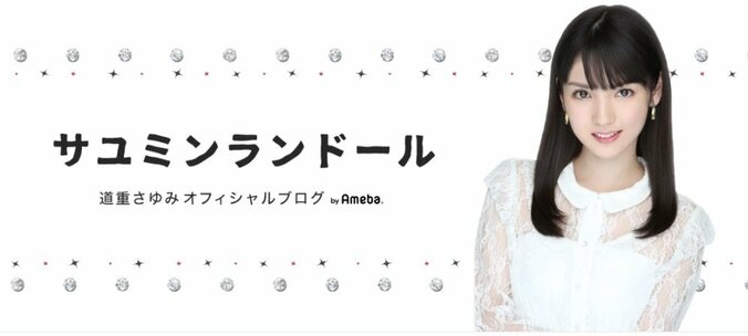 アニメ『変形少女』声優に元モーニング娘。道重さゆみが出演「ありさに憧れます」 3枚目