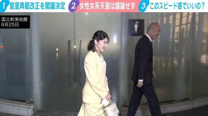 愛子さま