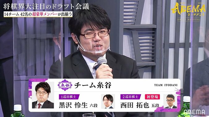 糸谷哲郎八段、今年はバンジーにも勝る過激動画か ドラフト指名の2人「このメンバーは許容度が高い」／将棋・ABEMAトーナメント 1枚目