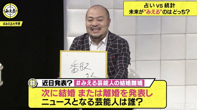 香取慎吾？小島瑠璃子？占いや統計で、次に結婚する芸能人を予想！ 4枚目